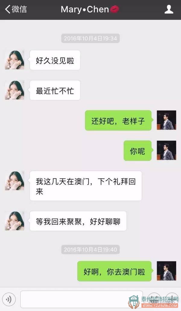 泰州美女借錢不還，還裝X——對不起，我愛你