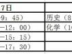 小高考還有3天開考！24000多名泰州考生和家長，一定要注意了！