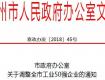 最新！2018版泰州工業(yè)企業(yè)“50強”震撼出爐，占比最多的市（區(qū)）竟是……