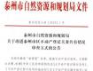 7月1日以后，泰州市區(qū)賣房政策將有調整！